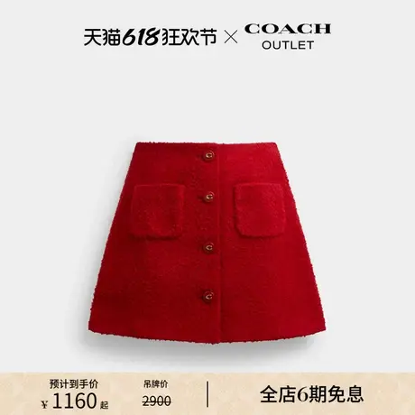 【新品】COACH/蔻驰奥莱女士BOUCLE修身半身裙迷你短裙红色图片