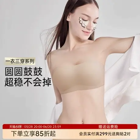 润微不会掉2.0小胸聚拢显大粉底液无肩带内衣女防滑隐形美背半杯商品大图