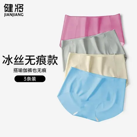 健将高腰内裤女士冰丝无痕透气三角裤夏季薄款少女生提臀抗菌短裤商品大图