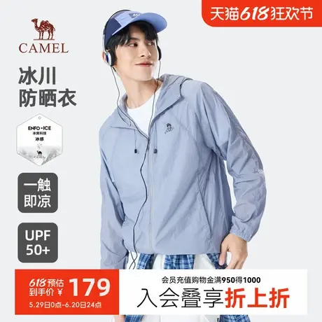 CAMEL骆驼防晒衣男upf50+防紫外线夏季透气皮肤衣冰感防晒服外套商品大图