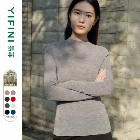 Yifini/易菲100%绵羊毛无缝一体保暖修身显瘦针织打底百搭毛衫女商品大图