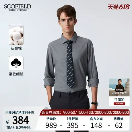 SCOFIELD男装25年春季新款通勤双面抓毛经典小温莎领全棉长袖衬衫商品大图
