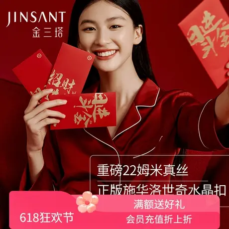 重磅22姆米真丝睡衣情侣居家厚实100%桑蚕丝可外穿衣裤套金三塔商品大图