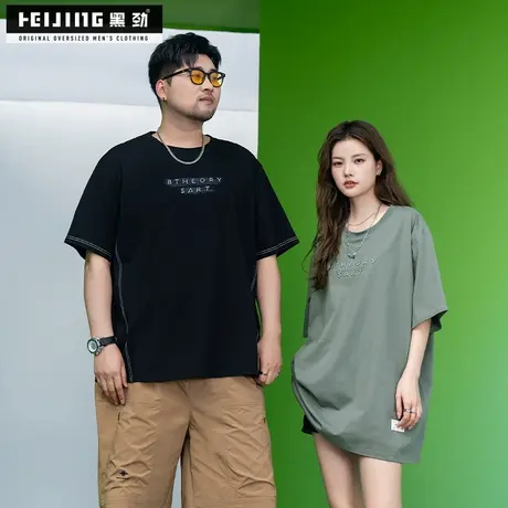 黑劲大码男装新款挺括亲肤棉短袖T恤加肥加大码夏装百搭印花上衣商品大图