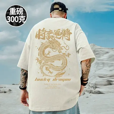300g重磅潮牌宽松胖子T恤短袖五分袖纯棉杏色国潮加肥加大码男装商品大图