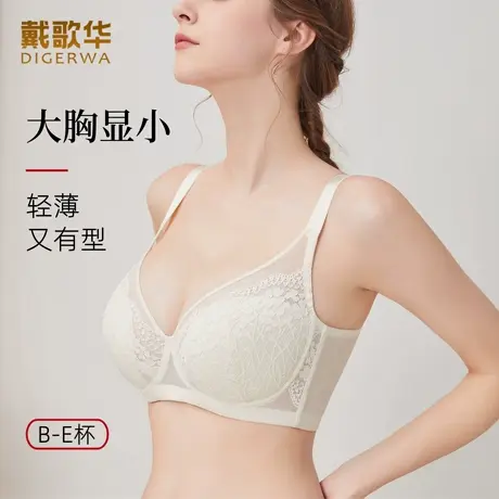 戴歌华新品大胸显小内衣女薄款大码蕾丝软钢圈防下垂透气文胸罩商品大图