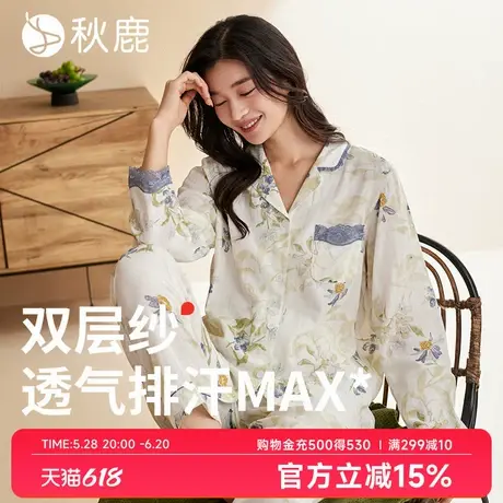 秋鹿【超柔软】双层纱纯棉睡衣女2025春秋款高级感印花家居服套装商品大图