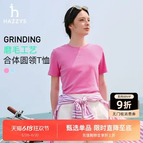 Hazzys哈吉斯T恤女2025夏季新款圆领短袖体恤休闲微磨毛舒适上衣商品大图