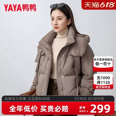 鸭鸭短款面包羽绒服女款2024新款冬季潮流时尚连帽加厚保暖外套XH商品大图
