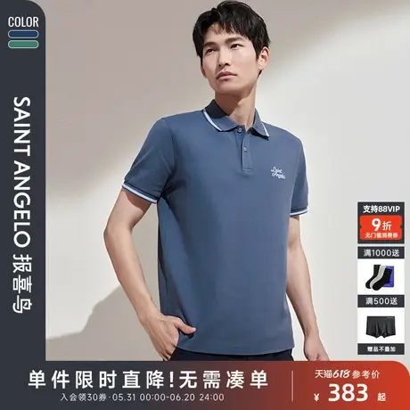报喜鸟夏季新款时尚休闲男士短袖POLO衫针织翻领T恤衫百搭上衣男图片