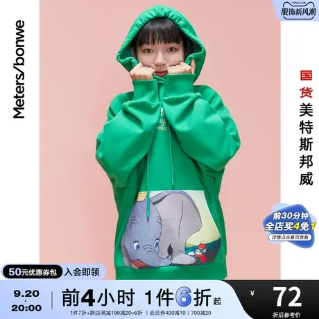 [2件3折]国货美特斯邦威连帽卫衣女秋冬加绒甜美印花上衣外套商品大图