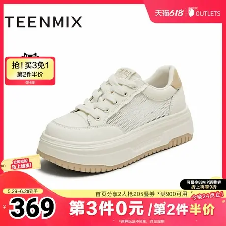 天美意2025夏新款休闲百搭网面透气厚底小白鞋女板鞋BK561BM5商品大图