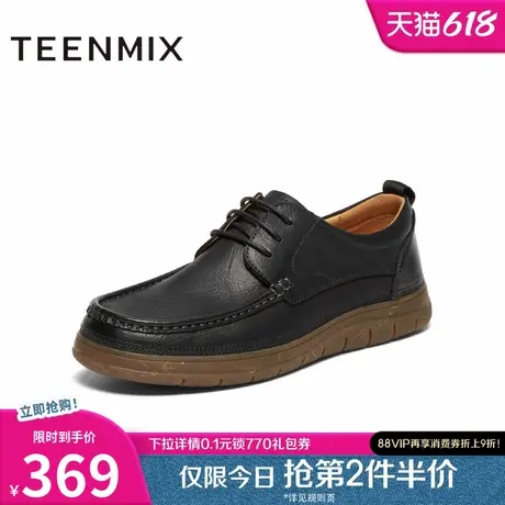 天美意新款商场同款帅气英伦系带商务男休闲皮鞋3RX01CM4图片