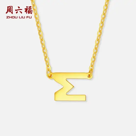 周六福黄18K金项链女字母链坠AU750多彩金甜美送女友节日礼物商品大图