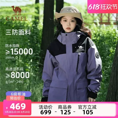 【麒麟】骆驼女装三合一冲锋衣2025新款秋季时尚抓绒内胆休闲外套商品大图