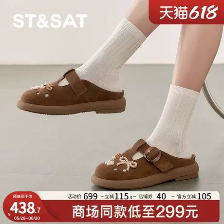 星期六包头拖2025春季新款时尚通勤潮流厚底增高拖鞋SSD2114395图片