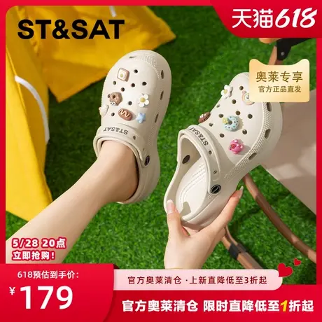 星期六可爱洞洞鞋女款2025新款夏季时尚软底踩屎感沙滩鞋防滑凉鞋商品大图