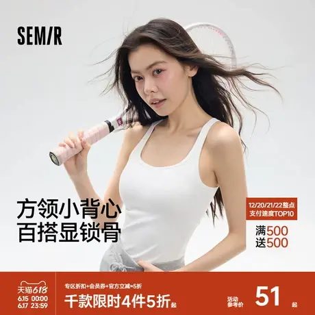 森马背心女窄肩美背无痕居家休闲夏季舒适透气女外穿内搭打底上衣商品大图