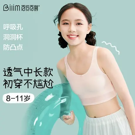 少女文胸发育期透气薄款小背心小学生女童儿童一阶段防凸点内衣商品大图