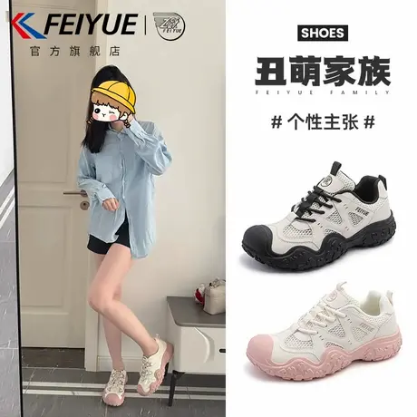 feiyue/飞跃女鞋运动鞋女2025秋季新款爆款透气丑萌休闲网面鞋子商品大图