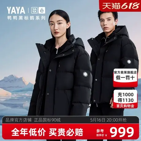 明星同款鸭鸭黑标鹅绒服冬季羽绒服男加厚零下防寒保暖东北女外套商品大图