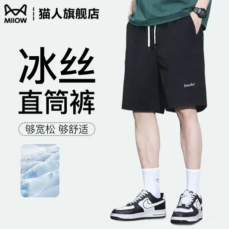 猫人冰丝直筒男士短裤2025夏季新款速干薄款透气五分裤沙滩休闲裤商品大图