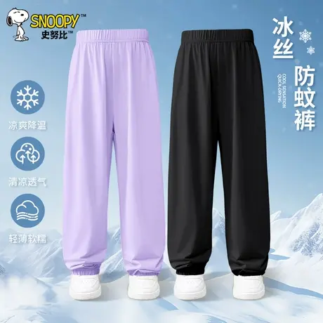 史努比童装儿童防蚊裤女童凉感休闲长裤夏季大童速干薄款冰丝裤子图片