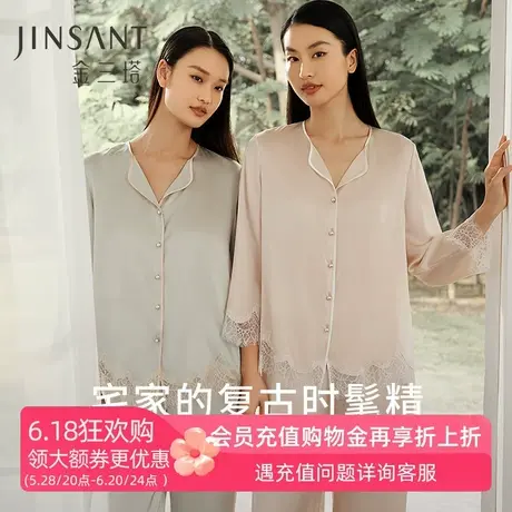 金三塔真丝睡衣女100%桑蚕丝春夏新品优雅蕾丝边可外穿家居服套装商品大图