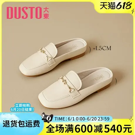 大东女穆勒鞋2025夏季新款方头一脚蹬内增高女单鞋包头防滑拖鞋女图片