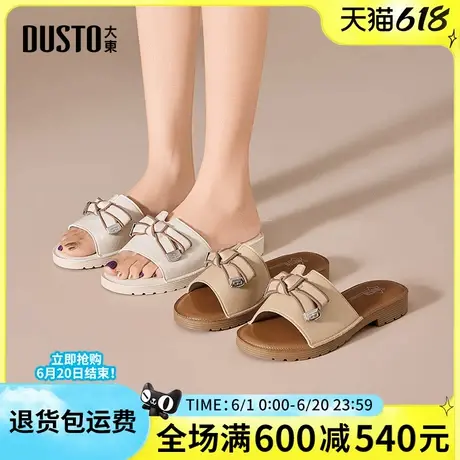 大东女鞋2025夏季新款时尚简约舒适低跟方跟日常百搭休闲凉拖鞋图片