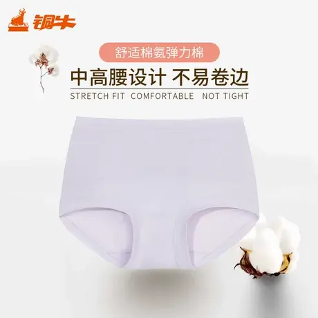 Topnew/铜牛棉氨弹力棉女三角裤2025夏中高腰内裤女加宽底裆VC055商品大图