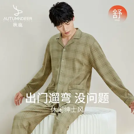 秋鹿长袖长裤大码睡衣男秋季纯棉小格子男士家居服春秋套装可外穿商品大图