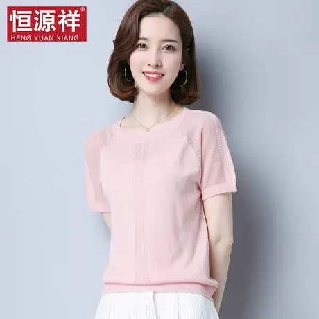 {清仓}恒源祥女夏短袖镂空粉色针织上衣薄款冰丝T恤打底宽松小衫商品大图
