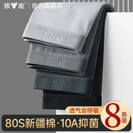 雅鹿男士内裤男款纯棉男生2025新款四角短裤头透气平角裤衩夏薄款商品大图
