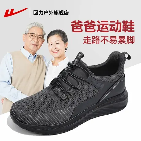 回力男鞋运动鞋男新款透气软底爸爸鞋轻便网面健步鞋舒适老人鞋夏商品大图