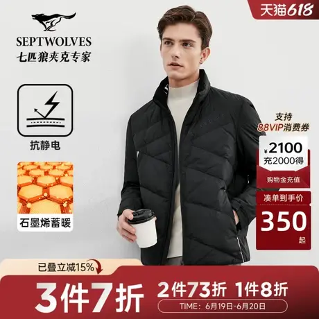 【石墨烯】七匹狼轻暖羽绒服男士新款时尚休闲抗静电外套商品大图