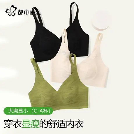 都市丽人兔耳朵杯内衣女夏季薄款透气大胸显小超薄显瘦蕾丝文胸罩图片