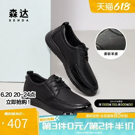 森达休闲皮鞋男2025春新款商场同款简约通勤职场软面皮鞋1VD01AM5商品大图