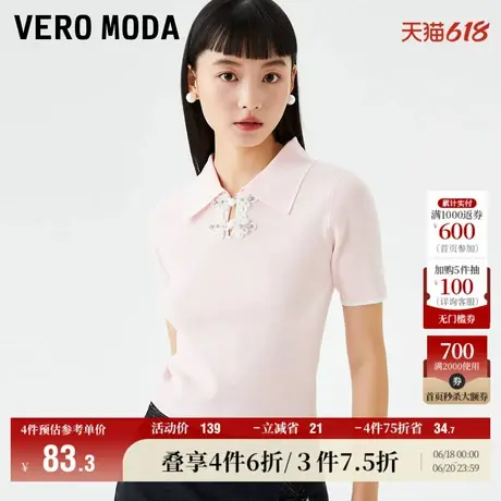 Vero Moda奥莱针织短袖女夏季清仓新中式翻领修身百搭气质上衣图片