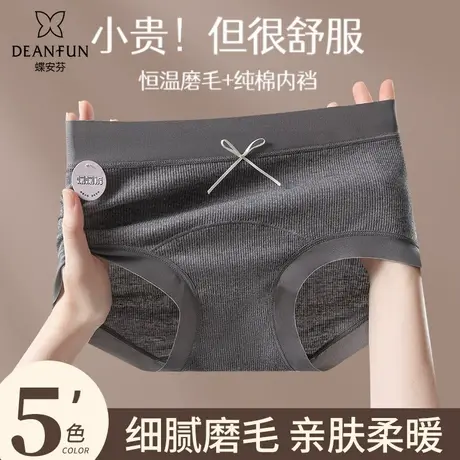 蝶安芬磨毛内裤女士纯棉抗菌裆中腰无痕2024秋冬新款少女三角短裤商品大图