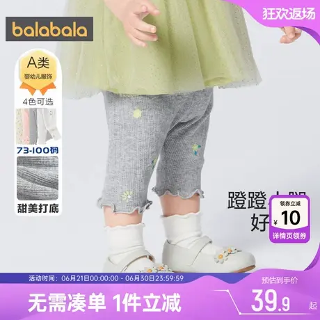 巴拉巴拉宝宝裤子婴儿女童打底休闲夏季新款童装儿童白色外穿薄小商品大图