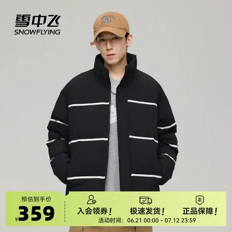 雪中飞2025秋新款男女同款短款立领羽绒服情侣中性时尚百搭休闲商品大图