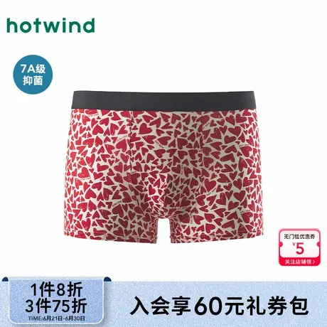 热风2025年夏季新款男士爱心轻薄平角内裤商品大图