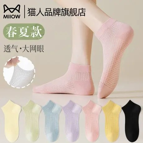 猫人袜子女春夏薄款短袜大网眼透气抗菌防滑不闷脚不掉跟2025新款商品大图