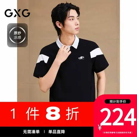 【凉感】GXG男装[新尚]肩部拼接休闲polo衫短袖翻领上衣 25夏新品图片