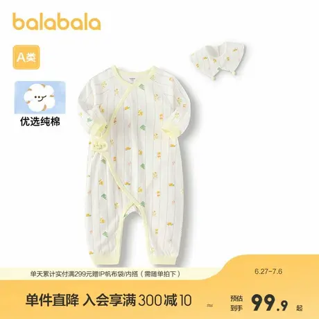 巴拉巴拉婴儿连体衣睡衣新生儿哈衣2025新款全棉舒适商品大图