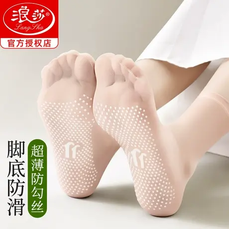 浪莎丝袜女水晶丝夏季薄款防勾丝透明防滑夏天超薄透气中筒女丝袜图片