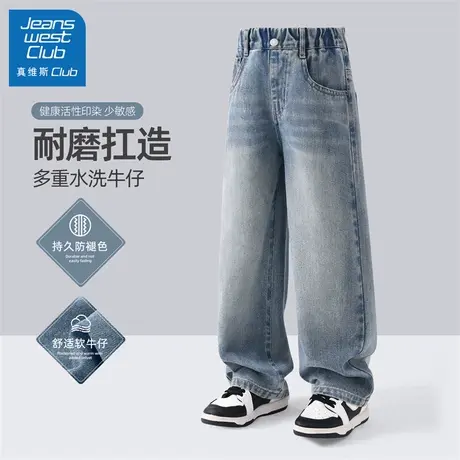 真维斯club男童秋装2025新款牛仔裤儿童春秋款裤子大童宽松阔腿裤商品大图