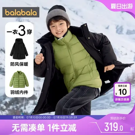 巴拉巴拉儿童羽绒服男童女童三合一加绒加厚外套秋冬季款反季童装图片