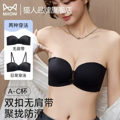 猫人前扣无肩带内衣女小胸聚拢显大可拆卸隐形防滑抹胸美背文胸罩图片